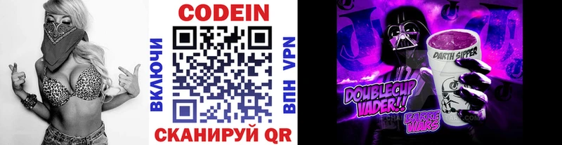 где купить наркотик  Омск  Кодеиновый сироп Lean Purple Drank 