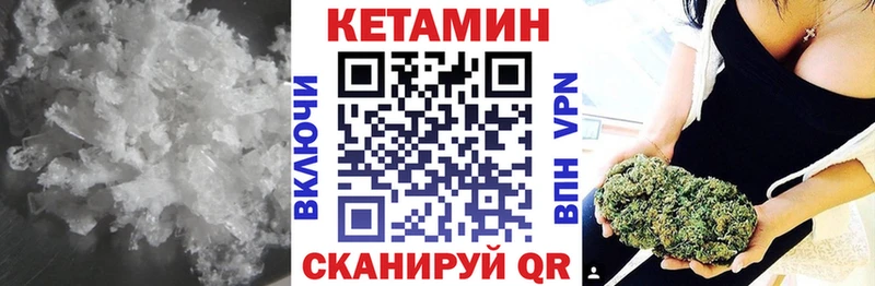 Кетамин VHQ  Омск 