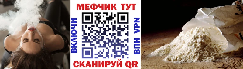 Мефедрон кристаллы  Омск 